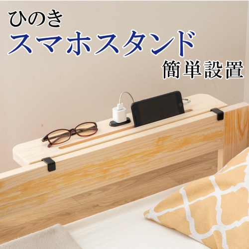 ひのきスマホスタンド簡単設置 2787301 - 島根県邑南町