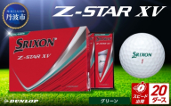 ゴルフボール　スリクソンZ-STAR XV　グリーン【20ダース/240球入り】