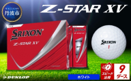 ゴルフボール　スリクソンZ-STAR XV　ホワイト【9ダース/108球入り】