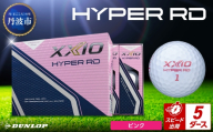 ゴルフボール　ゼクシオ　ハイパーRD　ピンク【5ダース/60球入り】