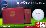 ゴルフボール　ゼクシオ　プレミアム　ボルドー【20ダース/240球入り】