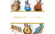 ＜オーダーギター・ベース＞50万円分のオーダーチケット＜Sago＞【1242239】