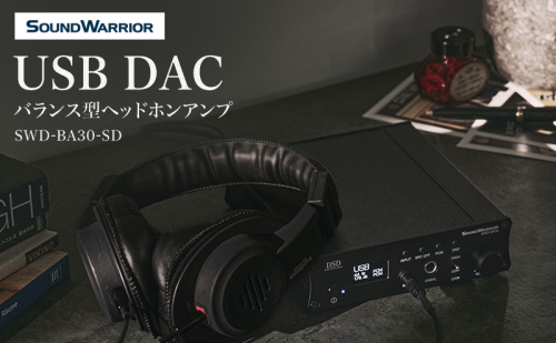 USB DAC　バランス型ヘッドホンアンプ SWD-BA30-SD オーディオ 音響機器 小型 コンパクト 2788164 - 長野県上田市