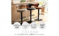 カウンターチェア COLGAR(コルガー) 1脚 ブラック 椅子 チェア バーチェア キッチンチェア スツール ハイスツール 腰掛け椅子 腰掛け 丸椅子 ロボット対応 回転 回転式 昇降式 インテリア 家具 おしゃれ 兵庫 兵庫県 小野市