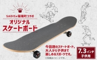 SADISx菊陽町 コラボオリジナル スケートボード 7.3インチ 子供用