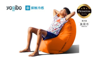 【廃盤】Yogibo Zoola Lite Premium サンシャイン（ヨギボー ズーラ ライト プレミアム） | お祝い プレゼント ソファ インテリア 寝具 リラックス 屋外対応 アウトドア 快適 栃木県 真岡市 送料無料 ふるさと納税