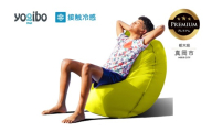 【廃盤】Yogibo Zoola Lite Premium リーフ（ヨギボー ズーラ ライト プレミアム） | お祝い プレゼント ソファ インテリア 寝具 リラックス 屋外対応 アウトドア 快適 栃木県 真岡市 送料無料 ふるさと納税