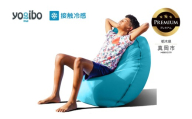 【廃盤】Yogibo Zoola Lite Premium スカイ（ヨギボー ズーラ ライト プレミアム） | お祝い プレゼント ソファ インテリア 寝具 リラックス 屋外対応 アウトドア 快適 栃木県 真岡市 送料無料 ふるさと納税