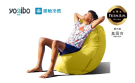 【廃盤】Yogibo Zoola Lite Premium ライムライト（ヨギボー ズーラ ライト プレミアム） | お祝い プレゼント ソファ インテリア 寝具 リラックス 屋外対応 アウトドア 快適 栃木県 真岡市 送料無料 ふるさと納税