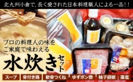 北九州小倉で、長く愛された日本料理職人による一品！！プロの料理人の味をご家庭で味わえる 水炊き セット