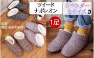 ツイードナポレオン　Sサイズ　ラベンダー