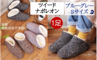 ツイードナポレオン　Sサイズ　ブルーグレー