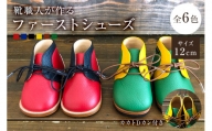 靴職人が作る「ファーストシューズ (カカトＤカン付き）」（カラー：青×キャメル×白　底材：革底仕様）