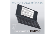 デジタルメモ「ポメラ」DM250【1772589】