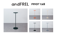 【クレイオレンジ】家具 インテリア 【andFREL】PIVOT tall | ハイタイプ サイドテーブル シンプル