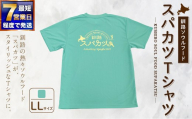 【7日程度で発送】釧路ソウルフードスパカツTシャツ （ ミントグリーン ） LLサイズ 1枚 Tシャツ シャツ 服 スパカツ ソウルフード ファッション オシャレ スタイリッシュ ユニーク 高機能ドライ素材 ドライ素材 吸汗速乾 サウナ アウトドア スポーツシーン