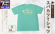 【7日程度で発送】釧路ソウルフードスパカツTシャツ （ ミントグリーン ） Mサイズ 1枚 Tシャツ シャツ 服 スパカツ ソウルフード ファッション オシャレ スタイリッシュ ユニーク 高機能ドライ素材 ドライ素材 吸汗速乾 サウナ アウトドア スポーツシーン