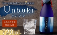 【世界自然遺産登録記念】 黒糖焼酎 『Unbuki』 720ml 38度 焼酎 黒糖焼酎 AG-103-N