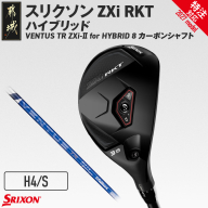(特注対応)スリクソン ZXi RKT ハイブリッド VENTUS TR ZXi-II for HYBRID 8 カーボンシャフト (H4/S)【2027モデル】_JF-C704-H4S-co