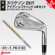 (特注対応)スリクソン ZXi7 アイアン レフトハンド ダイナミックゴールド スチールシャフト 6本セット（＃5～9、PW/X100）【2027モデル】_JO-C704-X100-co