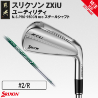 (特注対応)スリクソン ZXiU ユーティリティ N.S.PRO 950GH neo スチールシャフト (2/R)[2027モデル]_JB-C701-2R-co ゴルフクラブ