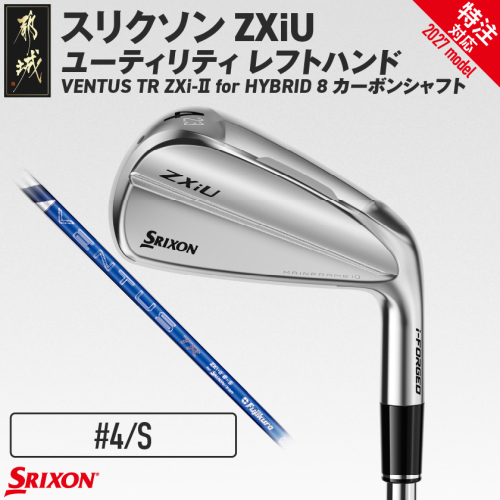 (特注対応)スリクソン ZXiU ユーティリティ レフトハンド VENTUS TR ZXi-II for HYBRID 8 カーボンシャフト (4/S)【2027モデル】〔JC-C704-4S-co〕 ゴルフクラブ 2794852 - 宮崎県都城市