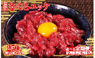 [定期便2回]本場熊本 馬肉 さくらユッケ 250g (50g×5)× 2回 配送 ユッケ 馬刺し 桜ユッケ 小分け 個包装 ヘルシー おつまみ 晩酌 熊本県 水上村