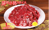 本場 熊本県産 馬肉 小間スライス 1kg (500g×2パック) 国産 ヘルシー 馬肉 こま切れ 切り落とし 肉 大容量 小分け すき焼き 肉じゃが 熊本県 水上村