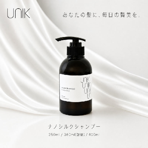 【UNIK】ナノシルクシャンプー(250ml)業界初"シルクナノファイバー"配合 2795725 - 京都府京丹後市