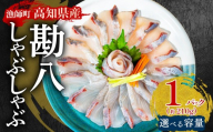 カンパチ しゃぶしゃぶ カンパチしゃぶ 用 210g 環八 環八しゃぶ 冷凍 刺身 しゃぶ スライス 済 1パック 新鮮 国産 約 200g ポン酢 付 環八 セット 冷凍 しゃぶ お鍋 年末 年始 大晦日 正月 高知県 須崎市