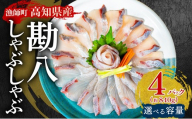 カンパチ しゃぶしゃぶ カンパチしゃぶ 用 840g 環八 環八しゃぶ 冷凍 刺身 しゃぶ スライス 済 4パック 新鮮 国産 約800g ポン酢 付 環八 セット 冷凍 しゃぶ お鍋 年末 年始 大晦日 正月 高知県 須崎市