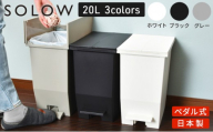 SOLOW ソロウ　ペダルオープンツイン 20L 2個セット【グレー】ゴミ箱 ペダル式 キャスター付き 省スペース 抗菌 防汚 キッチン