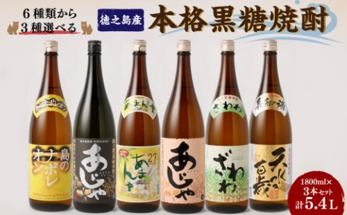 ネット通販売 古酒25年黒糖焼酎 あじゃ1800ml | igjerstad.no