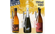 真澄 山廃造り 飲み比べ セット 真澄「ひやおろし」「七號」「真朱」 720ml×3本 日本酒 山廃 山廃造り 山廃純米大吟醸 山廃純米吟醸 純米大吟醸 純米吟醸 飲み比べ 秋酒 秋季発売 季節酒 熟成酒 長野県 信州 富士見町 宮坂醸造 七号酵母 地酒 清酒 日本酒セット ギフト 贈答 プレゼント 父の日 敬老の日 お歳暮 晩酌 家飲み 食中酒 秋の味覚 酒蔵 老舗 ふるさと納税 返礼品