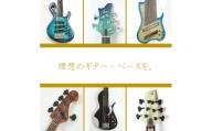 ＜オーダーギター・ベース＞100万円分のオーダーチケット＜Sago＞【1242250】