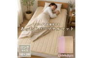 【ピンク】【100×200cm】ホットパーソナルマットロング
