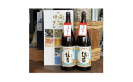超辛口住吉+10と極辛口住吉+7の2本セット【1779397】