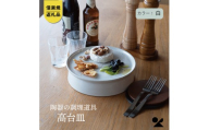 【信楽焼・明山】　高台皿（白）mei-05