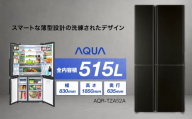 冷凍冷蔵庫 AQUA 515L AQR-TZA52A | うす型設計 大容量6ボックス冷凍室 マイクロオゾン除菌 アクア株式会社 埼玉県