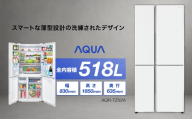 冷凍冷蔵庫 AQUA 518L AQR-TZ52A(H)パールグレー | うす型設計 大容量6ボックス冷凍室 ツインLED野菜ルーム アクア株式会社 埼玉県