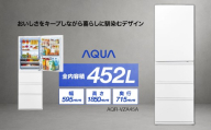 冷凍冷蔵庫 AQUA 452L AQR-VZA45A（W）マットクリアホワイト | フロストガラス 見える野菜室 大容量冷凍室 アクア株式会社 埼玉県