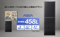 冷凍冷蔵庫 AQUA 458L AQR-V46A（K）ウッドブラック | 幅59.5cm ラウンドデザイン 見える野菜室 アクア株式会社 埼玉県