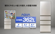 冷凍冷蔵庫 AQUA 362L AQR-S36A（N）ブライトシャンパン | 自動製氷 インバーター省エネ 2ドア冷凍室 アクア株式会社 埼玉県