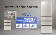 冷凍冷蔵庫 AQUA 362L AQR-36A（N）ブライトシャンパン | インバーター省エネ 2ドア冷凍室 アクア株式会社 埼玉県