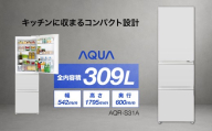 冷凍冷蔵庫 AQUA 309L AQR-S31A | コンパクト設計 真ん中野菜室 自動製氷 アクア株式会社 埼玉県