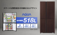 冷凍冷蔵庫 AQUA 518L AQR-TZ52A(T)ダークウッドブラウン | うす型設計 大容量6ボックス冷凍室 ツインLED野菜ルーム アクア株式会社 埼玉県