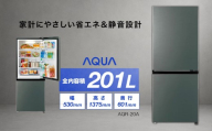 冷凍冷蔵庫 AQUA 201L AQR-20A(DS)ダークグレーシルバー | 大容量冷凍室 耐熱100℃トップテーブル 壁ピタ設置 アクア株式会社 埼玉県