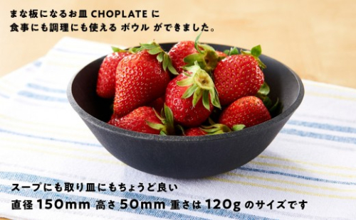 CHOPLATE BOWL（チョップレートボウル）Olive green【キッチン雑貨 ボウル お皿 皿 食器 高品質 おしゃれ 盛り付け アウトドア ホームパーティ オリーブグリーン 人気 おすすめ 調理器具 お取り寄せ 送料無料 ふるさと納税 大阪 堺市】 2799548 - 大阪府堺市