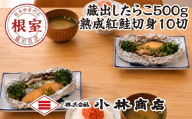 B-16093 たらこ500g(プラスチックケース入)・紅鮭切身10切