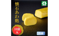 (株)スギタニ　懐石あわ麩　130g入り×10袋＜冷蔵＞【1738834】